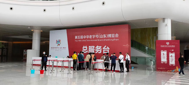 祝賀中華老字號(hào)（山東）博覽會(huì)于本月23~25日在濟(jì)南召開(kāi)！