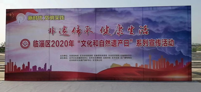 2020文化和自然遺產(chǎn)日主題一一非遺傳承，健康生活！