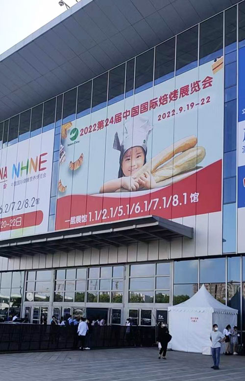 中國(guó)國(guó)際焙烤展會(huì)入館須知。